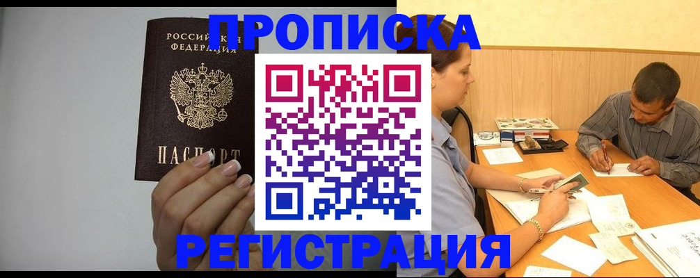 прописка иностранных граждан в Камышлове