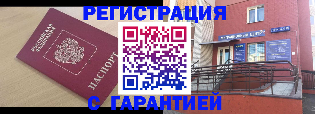 миграционный учет в Камышлове